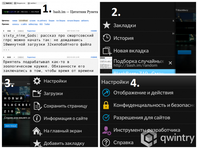 Предустановленное ПО - Блог Бандерольки, рис. 3 Blackberry Q10 14